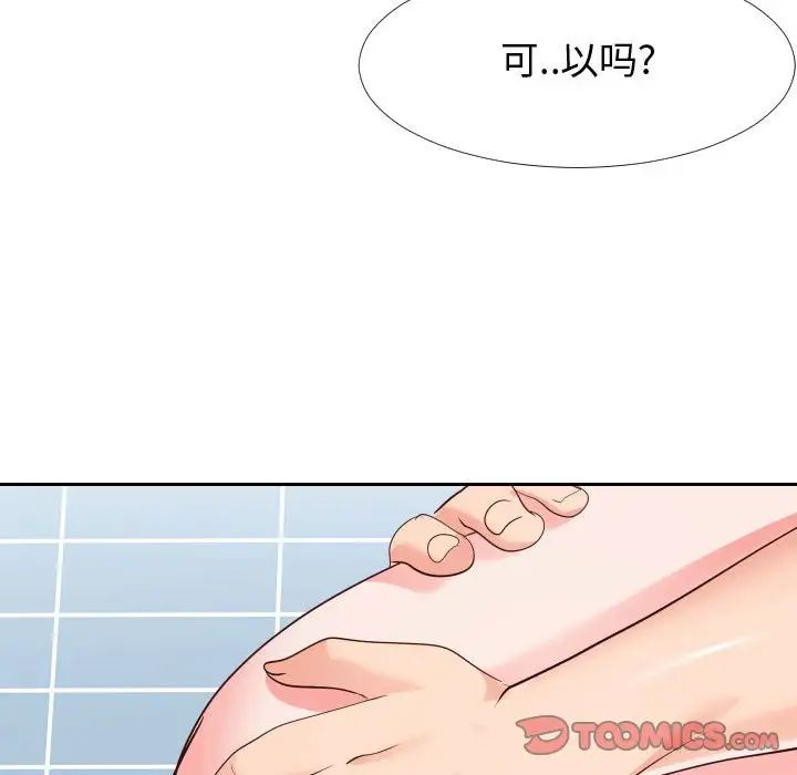 《同一屋檐》漫画 第27話