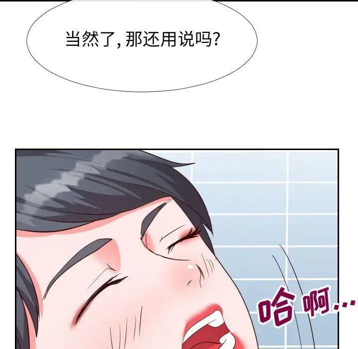 《同一屋檐》漫画 第27話