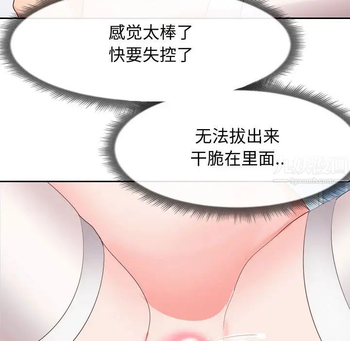 《同一屋檐》漫画 第27話