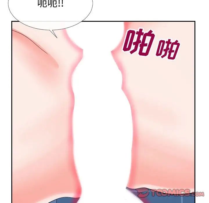 《同一屋檐》漫画 第27話