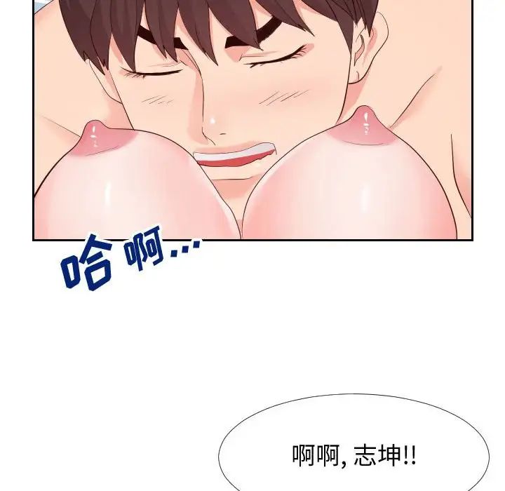 《同一屋檐》漫画 第27話