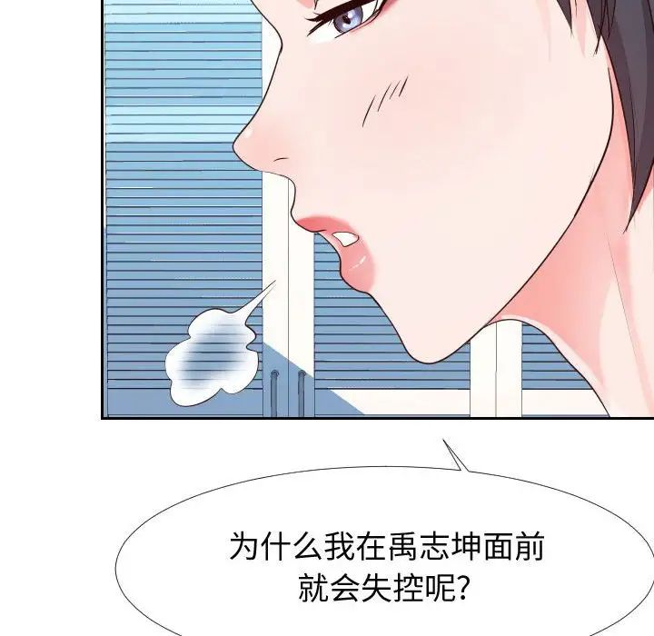 《同一屋檐》漫画 第27話