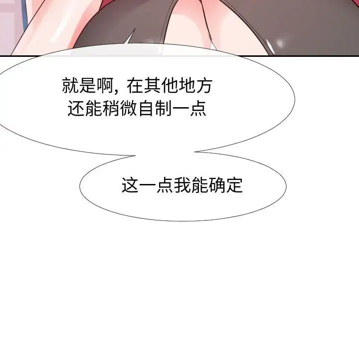 《同一屋檐》漫画 第27話