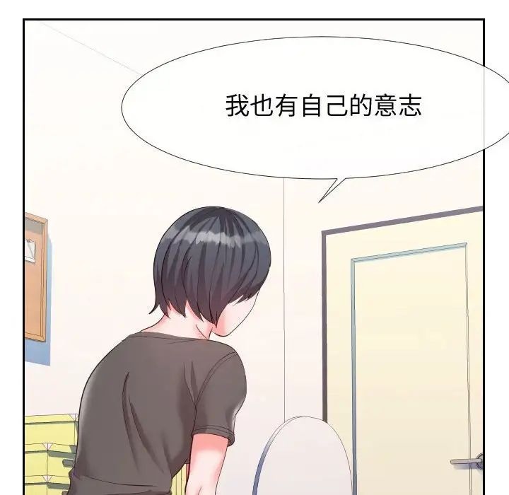 《同一屋檐》漫画 第27話