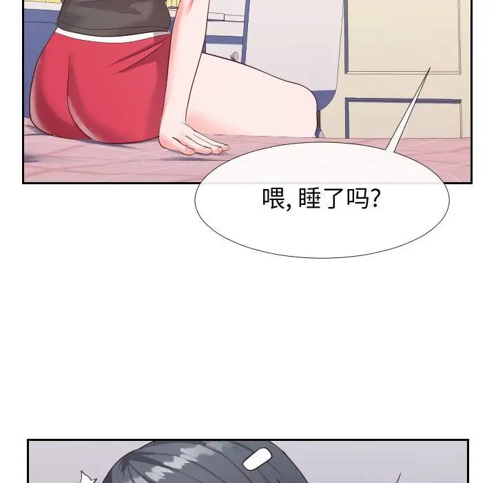 《同一屋檐》漫画 第27話
