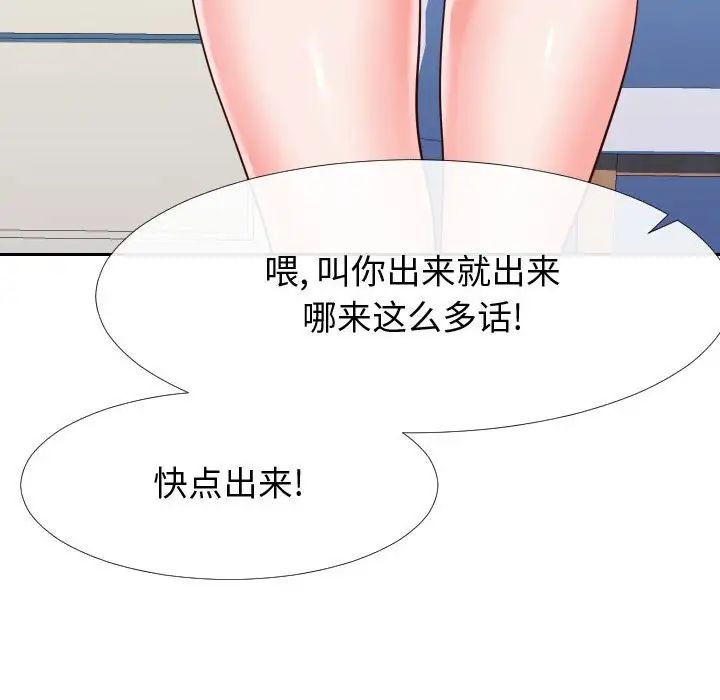 《同一屋檐》漫画 第27話
