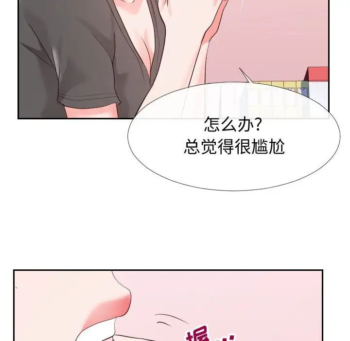 《同一屋檐》漫画 第27話