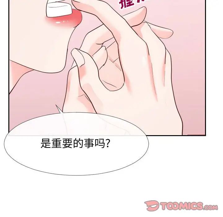 《同一屋檐》漫画 第27話