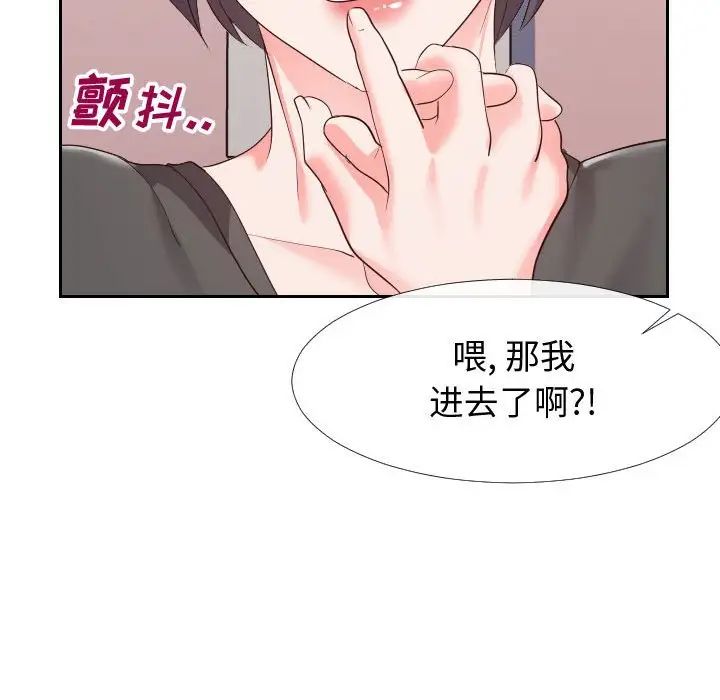《同一屋檐》漫画 第27話