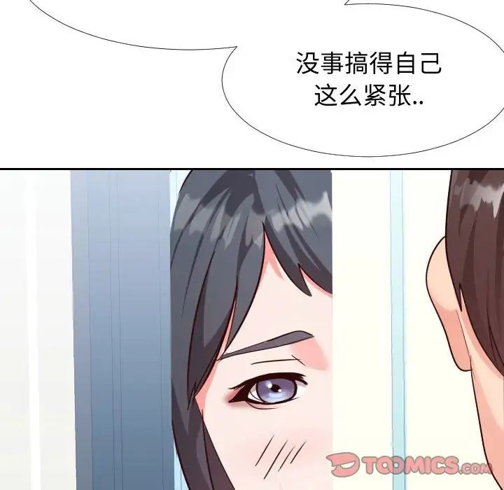 《同一屋檐》漫画 第27話