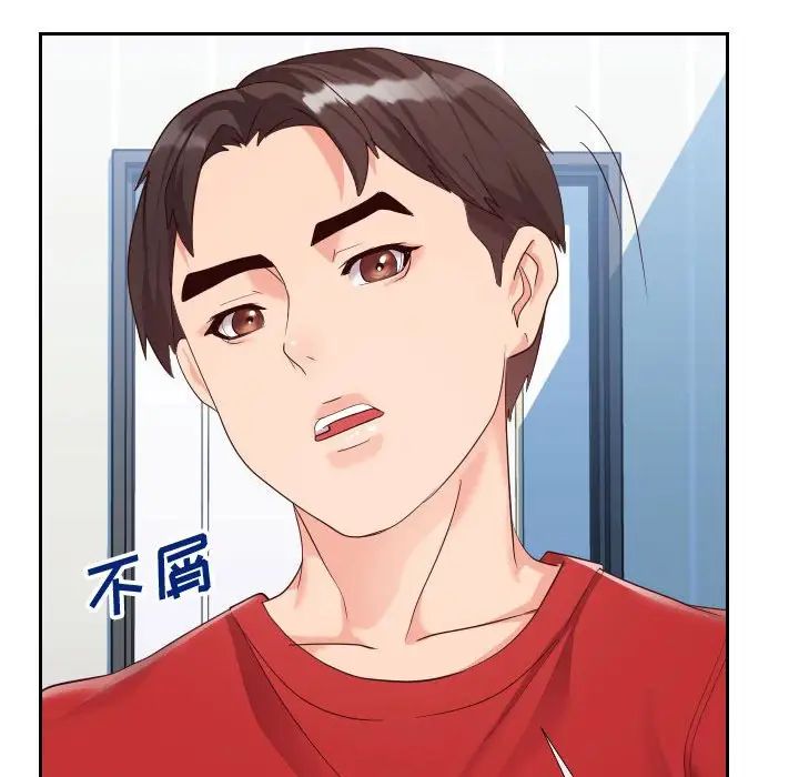 《同一屋檐》漫画 第27話