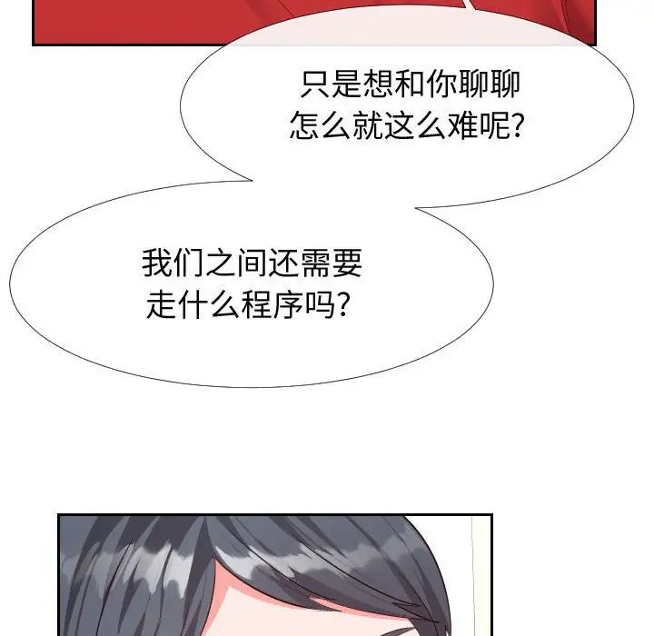 《同一屋檐》漫画 第27話
