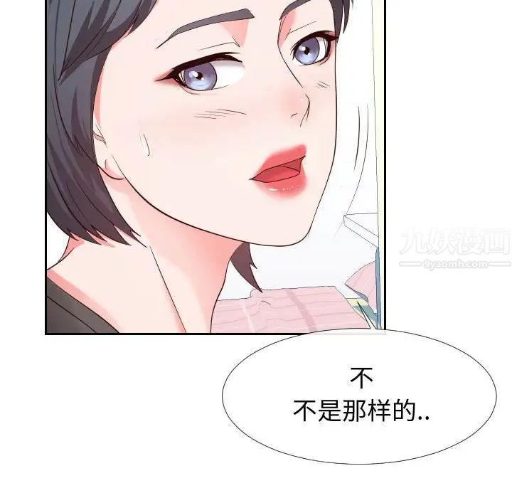 《同一屋檐》漫画 第27話