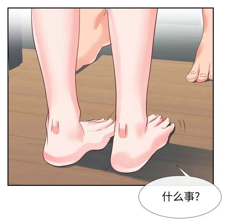 《同一屋檐》漫画 第27話