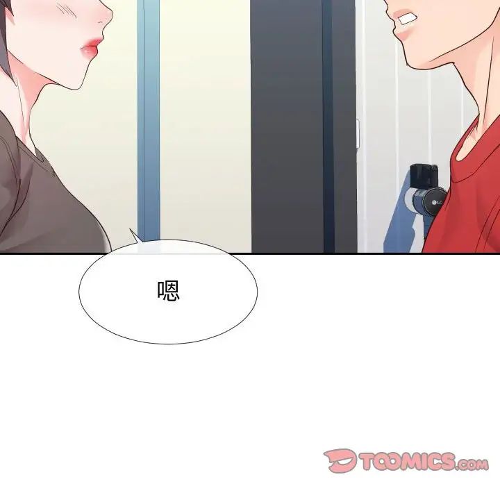 《同一屋檐》漫画 第27話