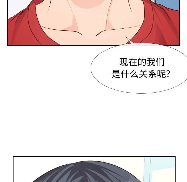 《同一屋檐》漫画 第27話