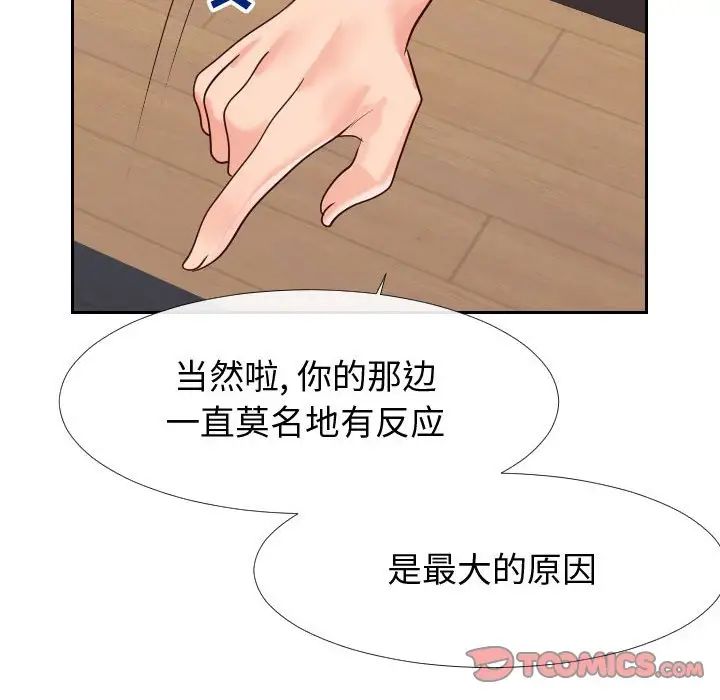 《同一屋檐》漫画 第27話