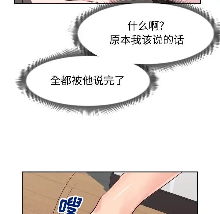 《同一屋檐》漫画 第27話