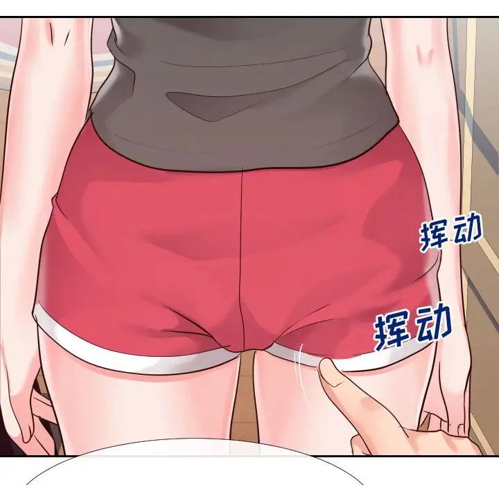 《同一屋檐》漫画 第27話