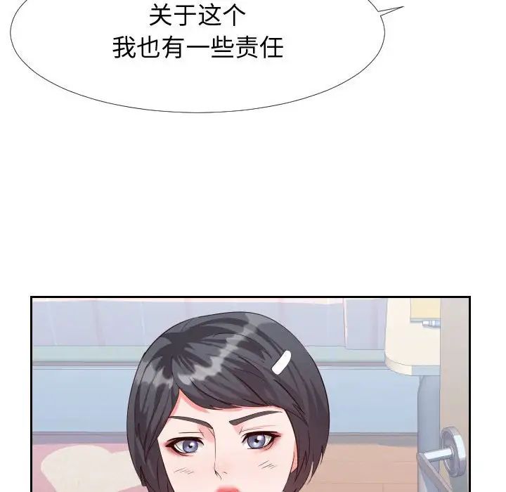 《同一屋檐》漫画 第27話