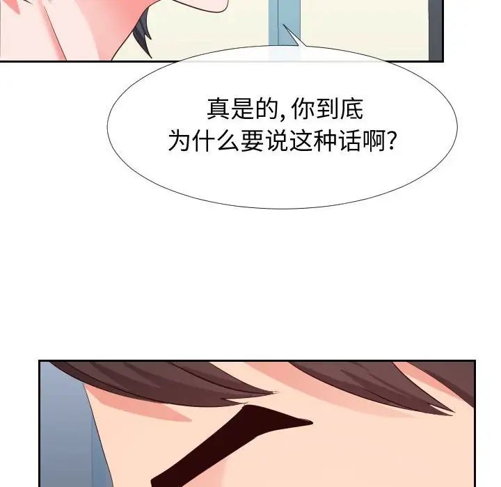 《同一屋檐》漫画 第27話