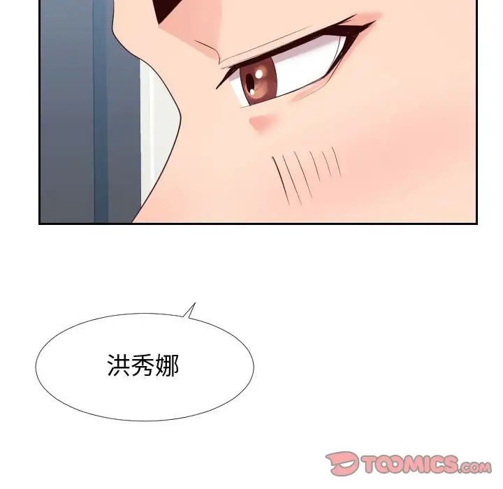 《同一屋檐》漫画 第27話