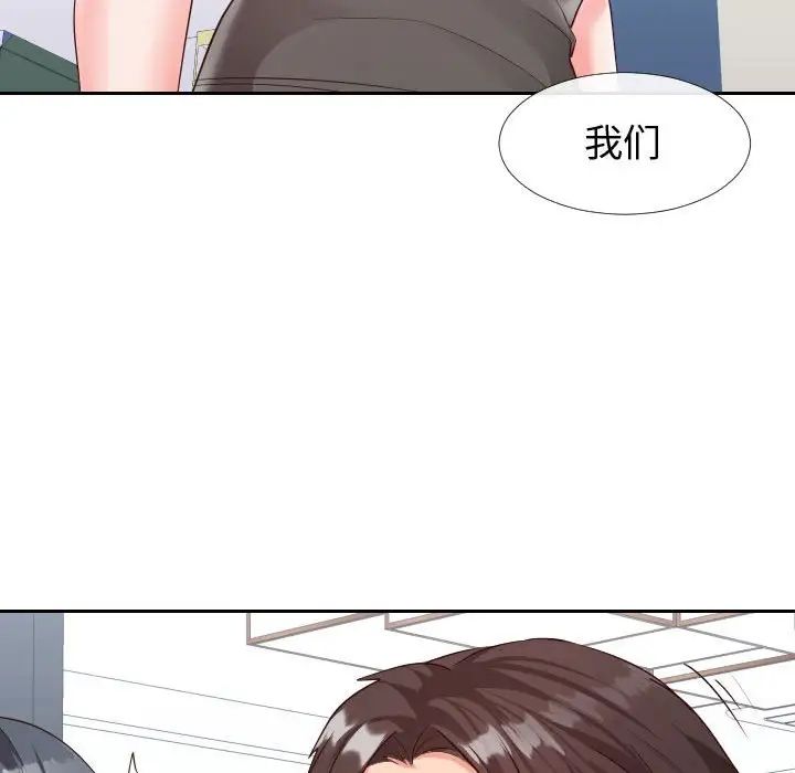 《同一屋檐》漫画 第27話