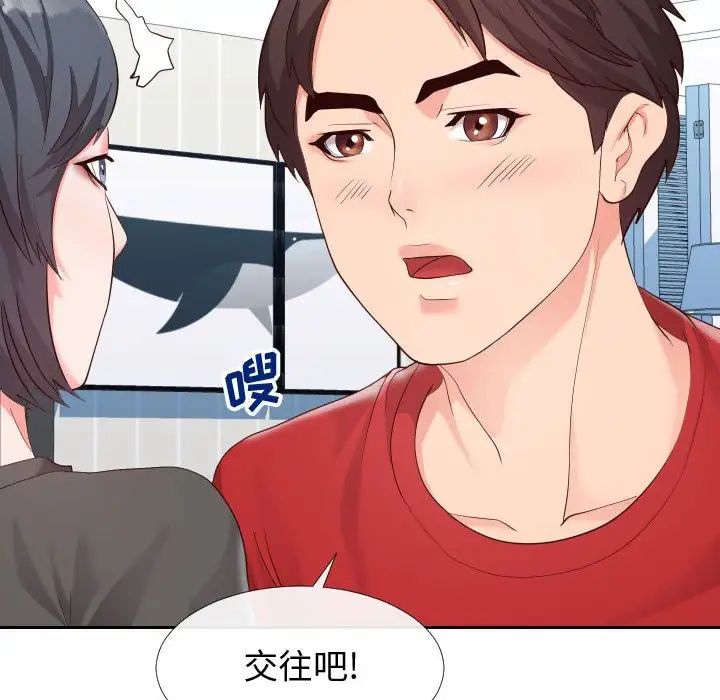 《同一屋檐》漫画 第27話