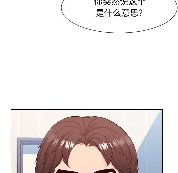 《同一屋檐》漫画 第28話