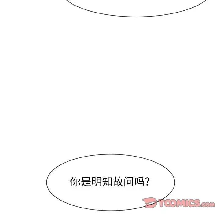 《同一屋檐》漫画 第28話