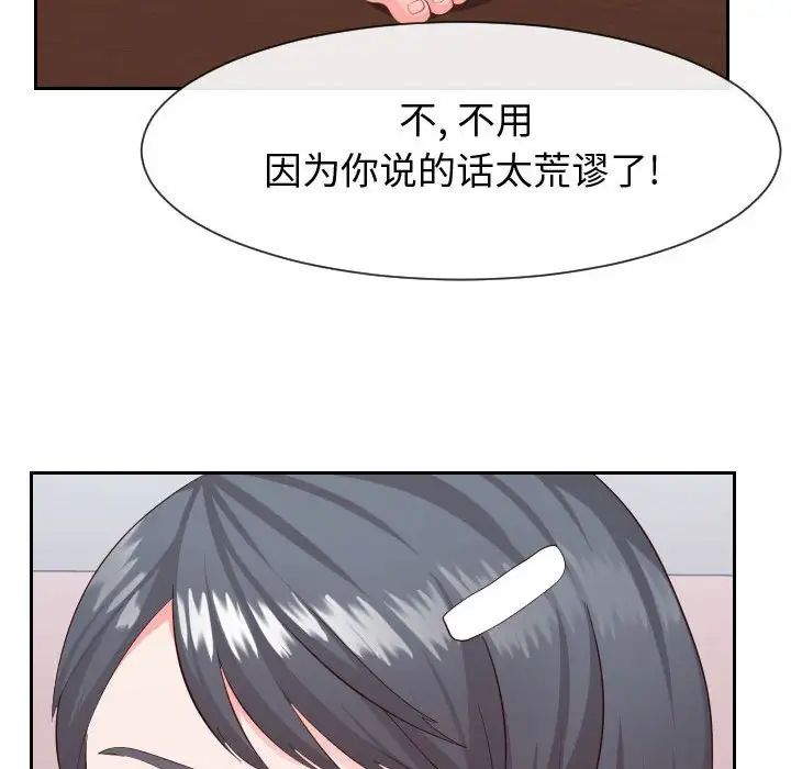 《同一屋檐》漫画 第28話