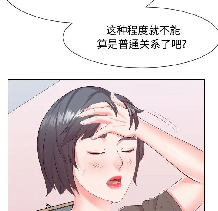 《同一屋檐》漫画 第28話
