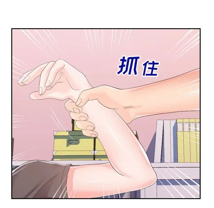 《同一屋檐》漫画 第28話