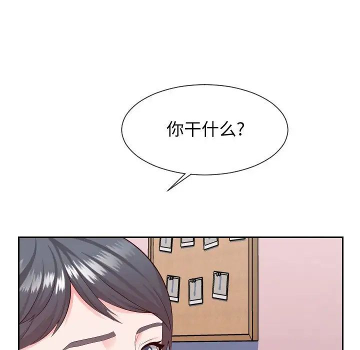 《同一屋檐》漫画 第28話