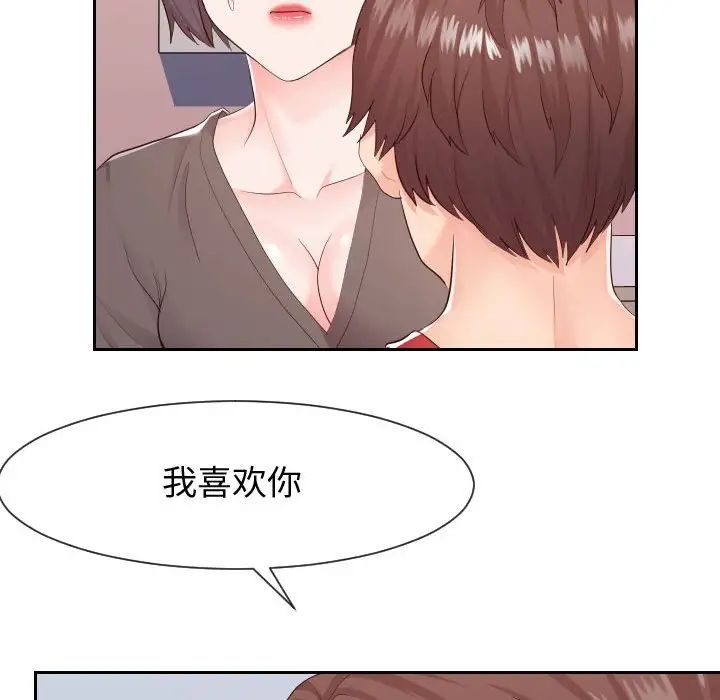 《同一屋檐》漫画 第28話