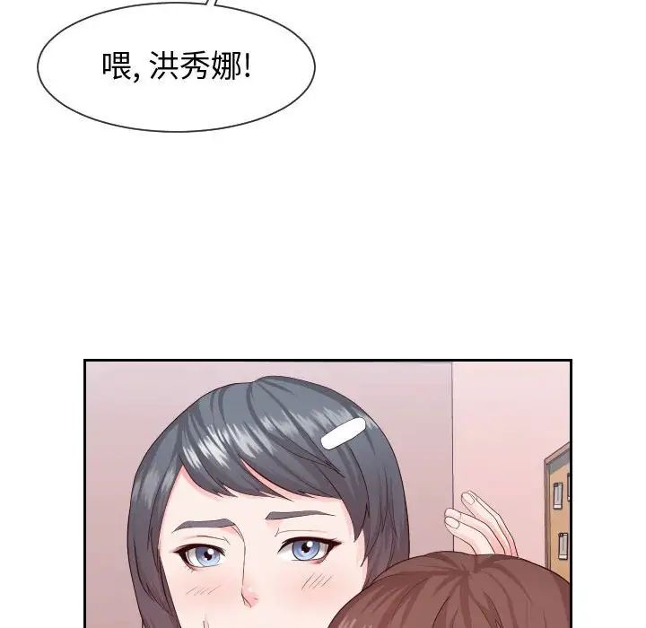 《同一屋檐》漫画 第28話