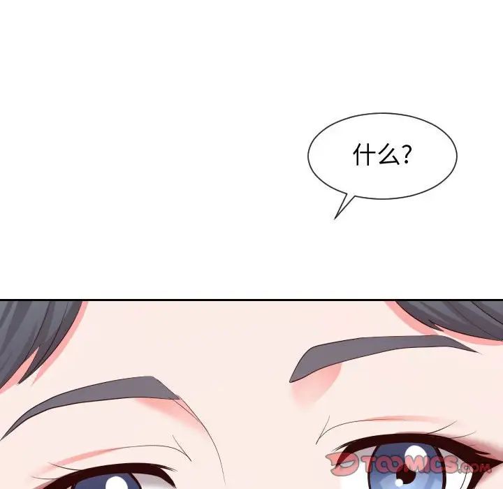 《同一屋檐》漫画 第28話