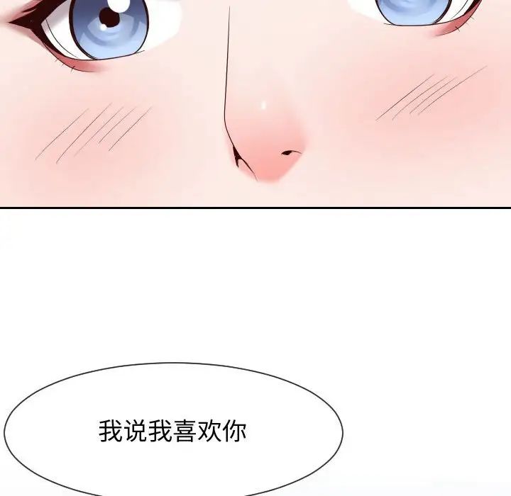 《同一屋檐》漫画 第28話