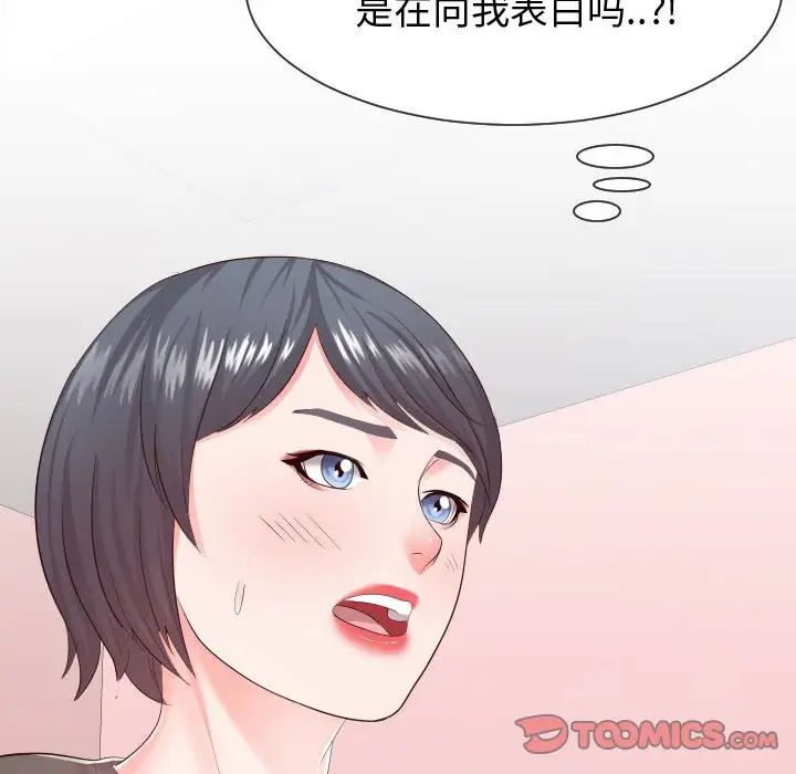《同一屋檐》漫画 第28話