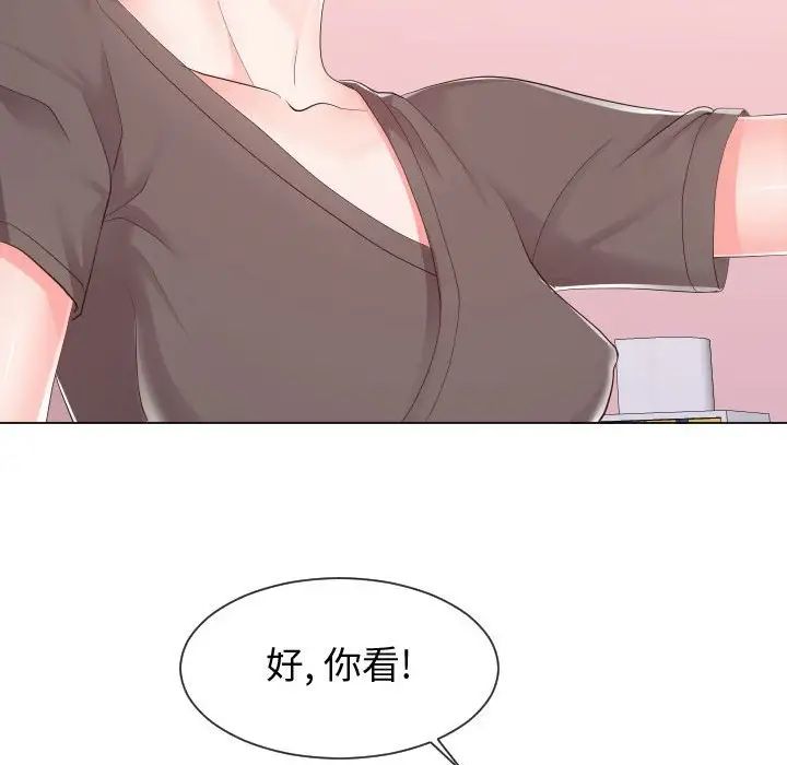《同一屋檐》漫画 第28話