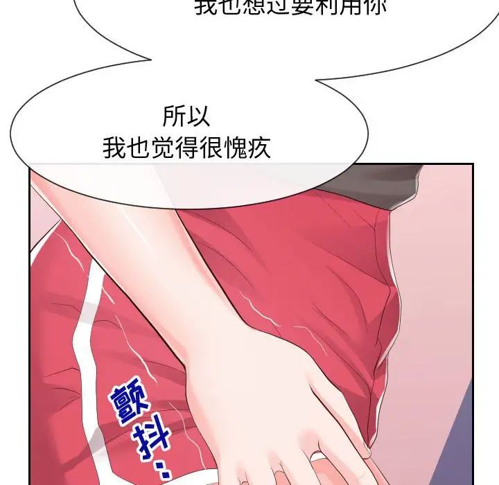 《同一屋檐》漫画 第28話