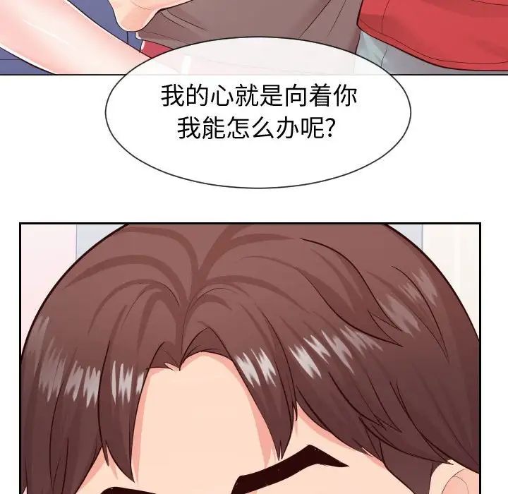 《同一屋檐》漫画 第28話