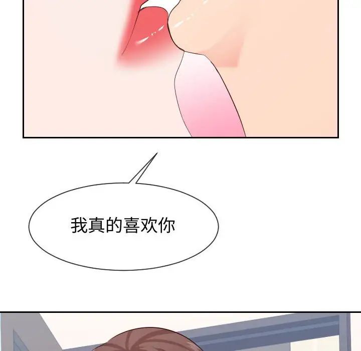 《同一屋檐》漫画 第28話