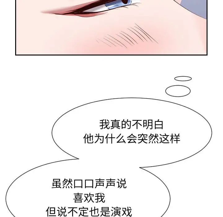 《同一屋檐》漫画 第28話