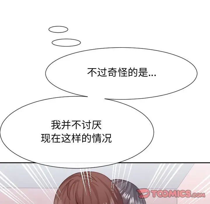 《同一屋檐》漫画 第28話