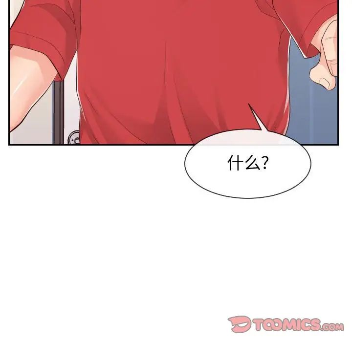 《同一屋檐》漫画 第28話