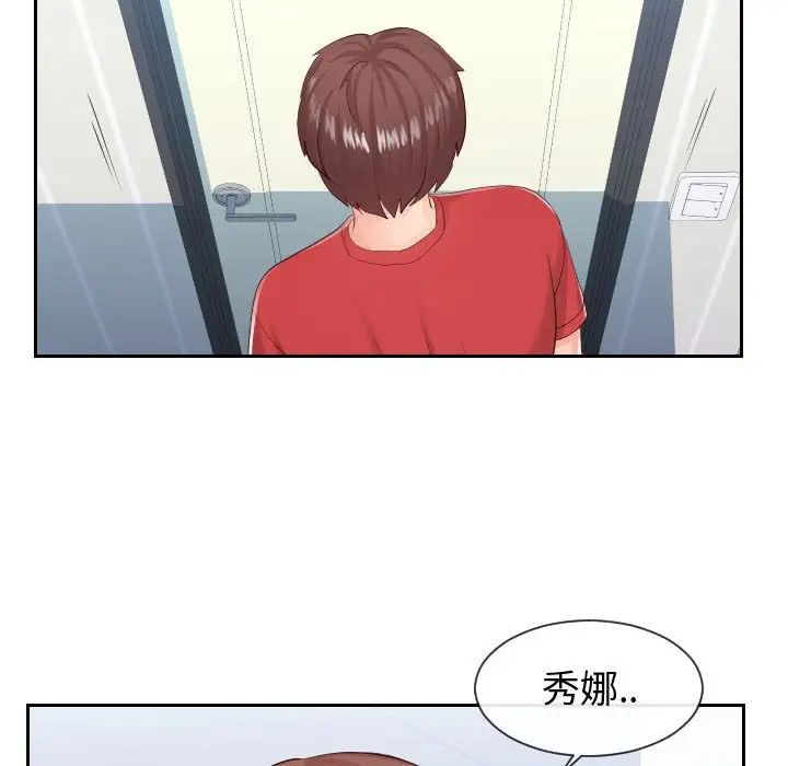 《同一屋檐》漫画 第28話
