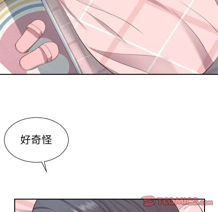 《同一屋檐》漫画 第28話