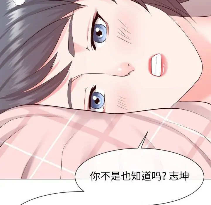 《同一屋檐》漫画 第28話