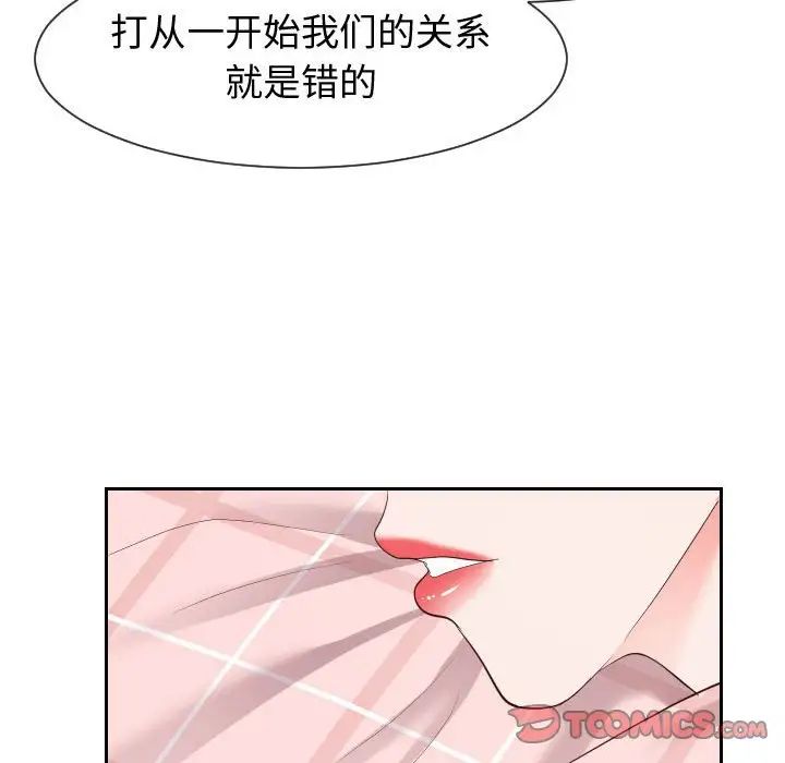 《同一屋檐》漫画 第28話